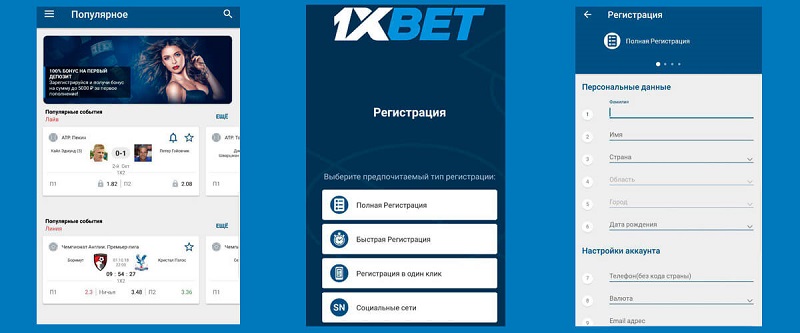 1xBet Indonesia Download APP - Your Guide to Mobile Betting 12