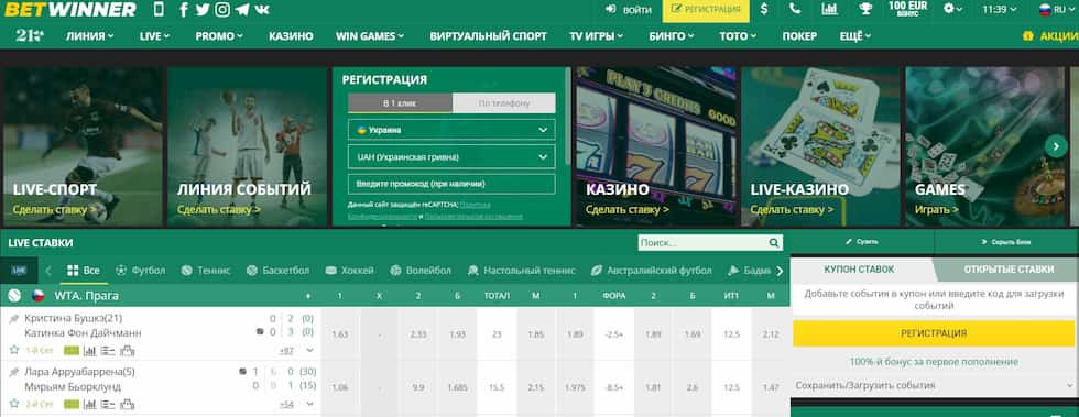 Все, что вам нужно знать о Betwinner partners Все, что вам нужно знать о Betwinner partners