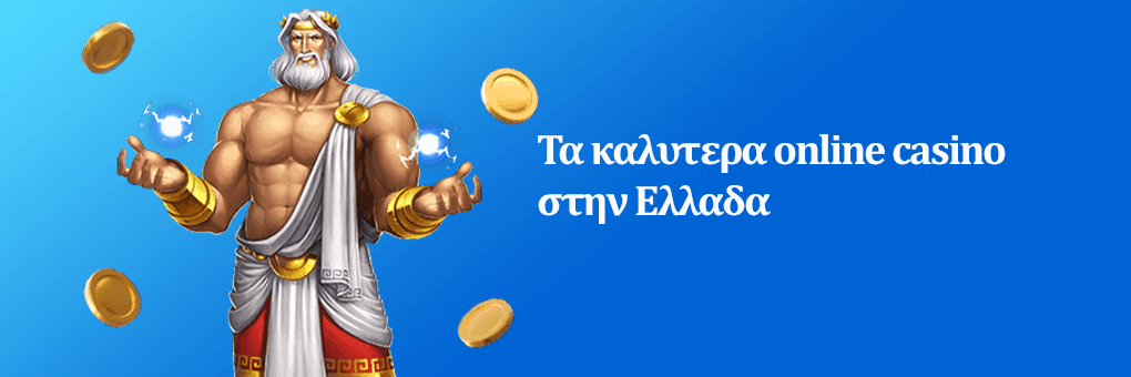 casino χωρις ταυτοποιηση - Οδηγός για νόμιμο παιχνίδι, ρίσκα και εναλλακτικές